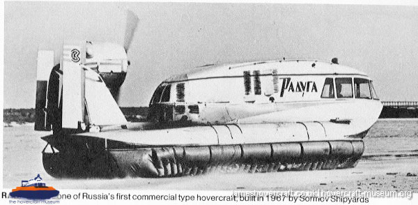 Russian Hovercraft Raduga -   (submitted by The <a href='http://www.hovercraft-museum.org/' target='_blank'>Hovercraft Museum Trust</a>).